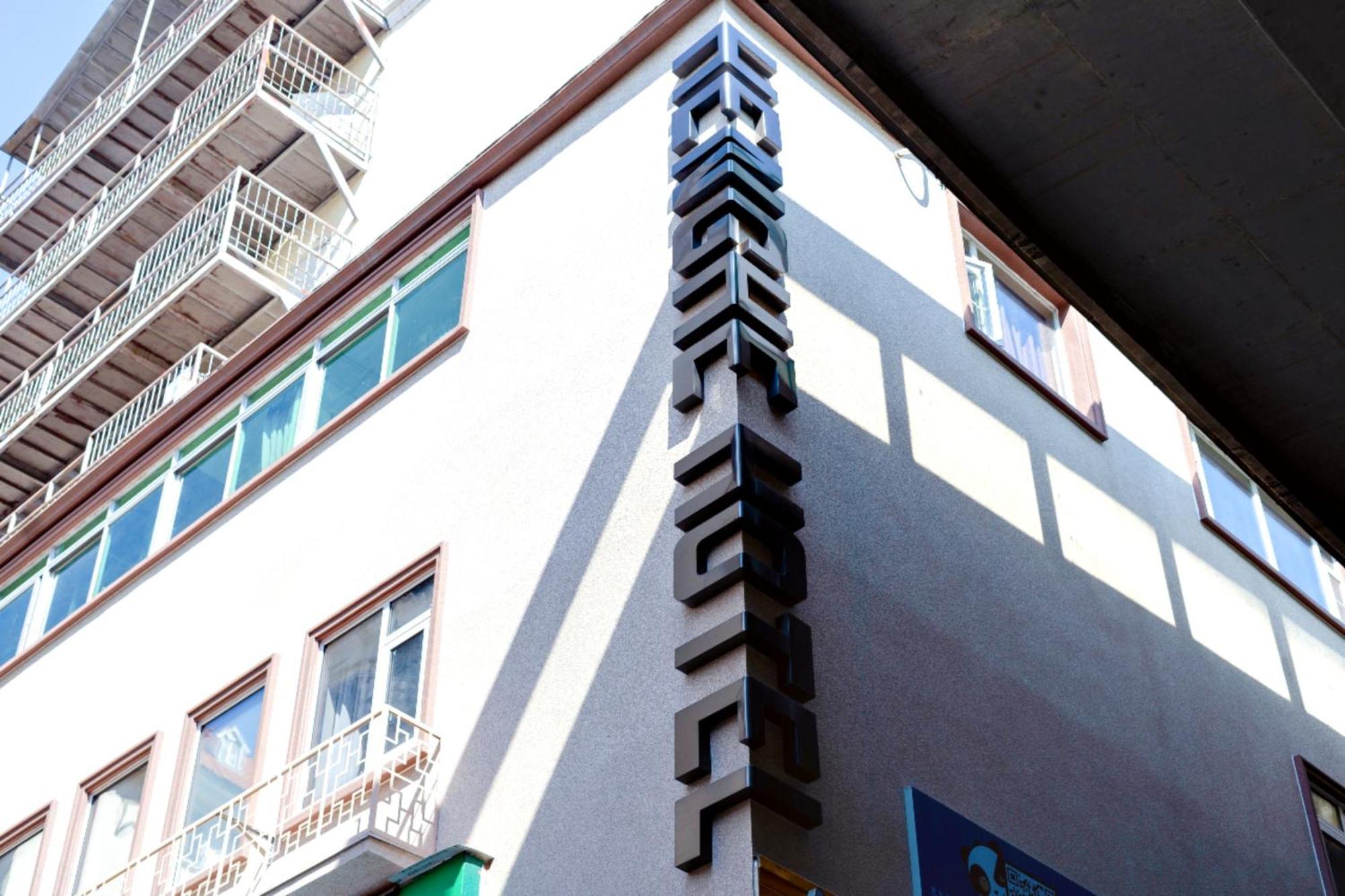 广州恒和酒店 酒店 4*